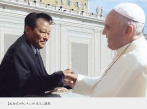 Fukshima mit Papst (retuschiertes Bild auf seinem Blog)