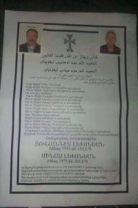 Todesanzeige der beiden ermordeten Christen Ouanes Levonian und Minas Levonian